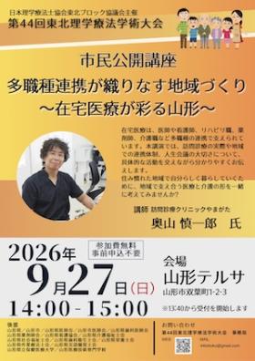 市民公開講座チラシ（バナー）