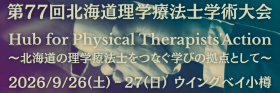 BN_連合学会02_60430.png